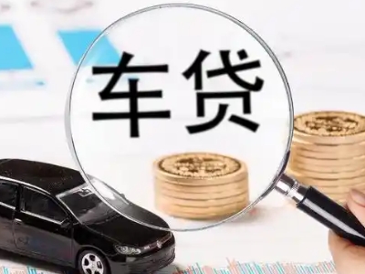 顺庆车辆抵押贷款什么情况会被认定为是违规?
